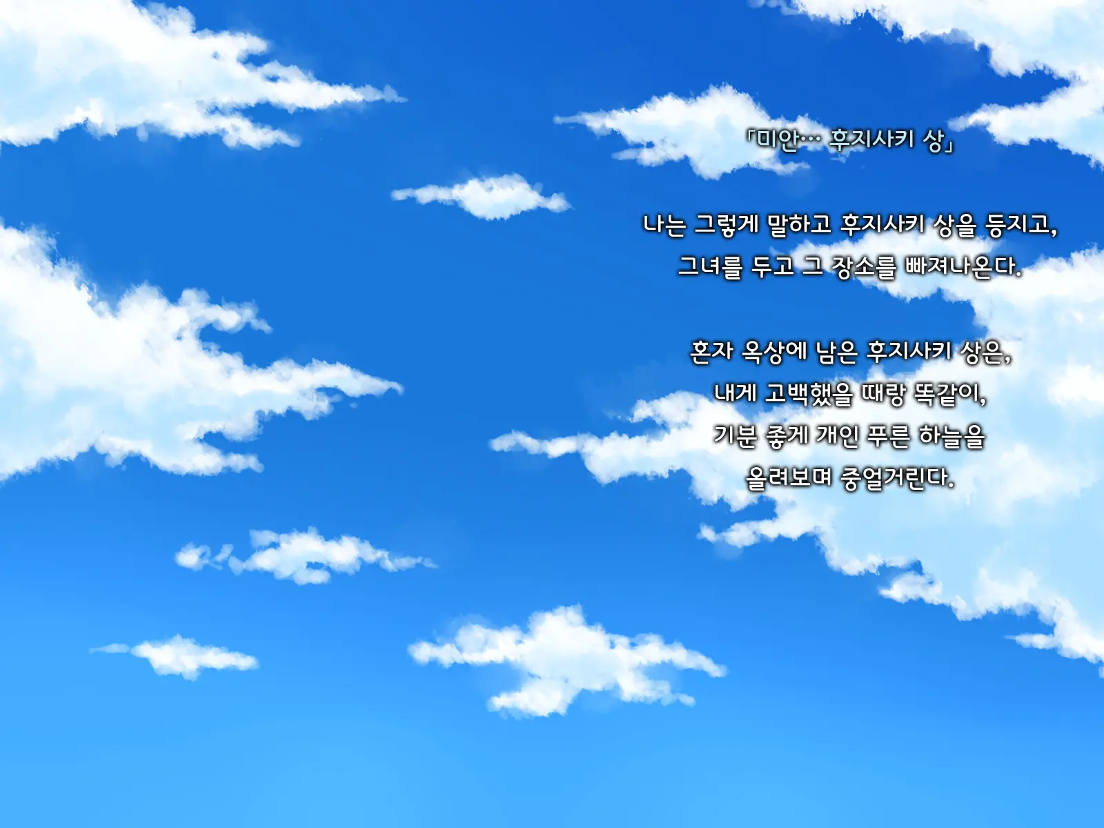 Ore Ni Hajimete Kanojo Ga Dekita Node, Osananajimi De Sex No Renshuu O Shiteoku Koto Ni Suru.